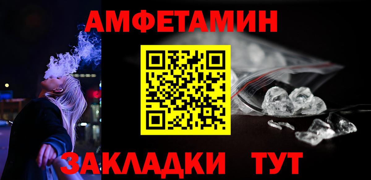 Амфетамин  Amphetamine Premium  Вход с VPN  Грязи 