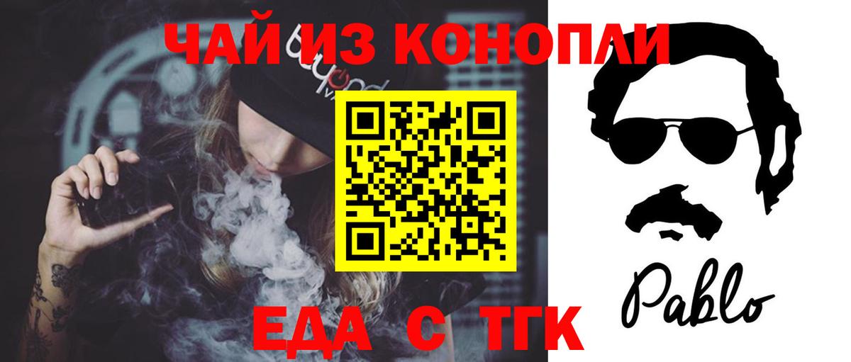 Грязи  Печенье с ТГК марихуана  Вход с VPN 