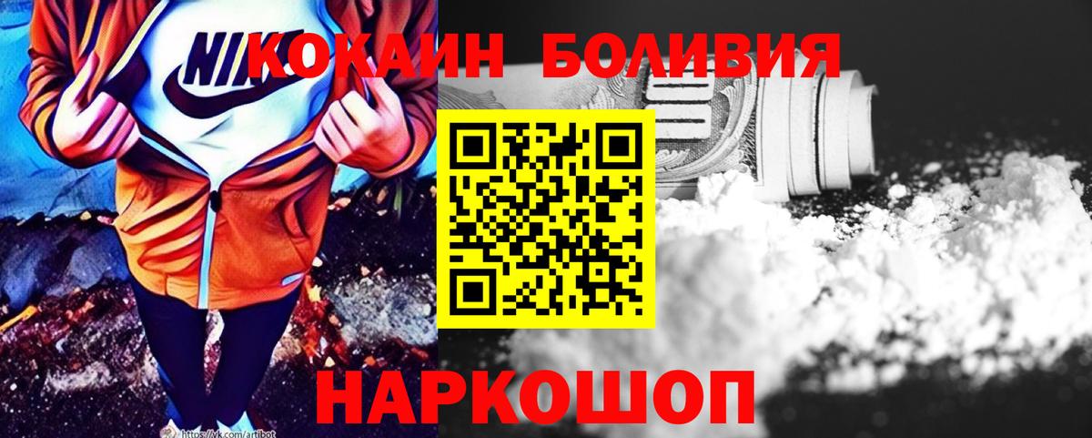 Кокаин Fish Scale Грязи