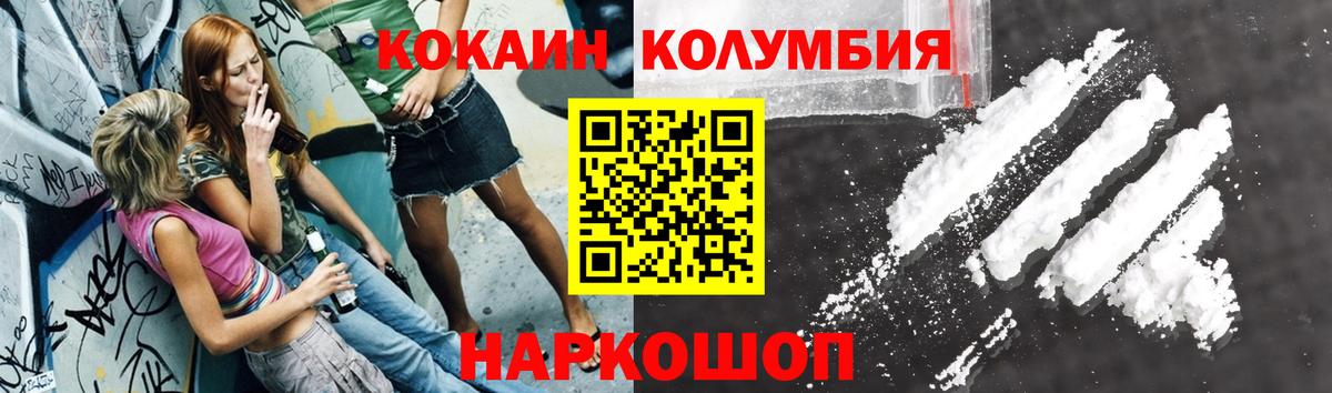 КОКАИН 97%  Вход с VPN  Кокаин 98%  даркнет сайт  Грязи 
