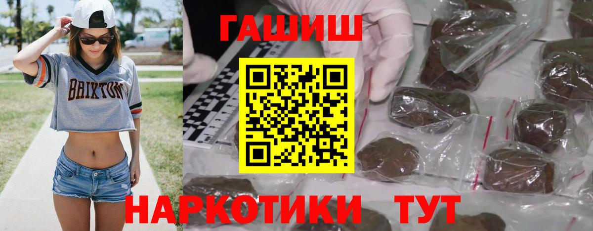 Грязи  ГАШИШ гашик  ГАШ hashish  Вход с VPN 