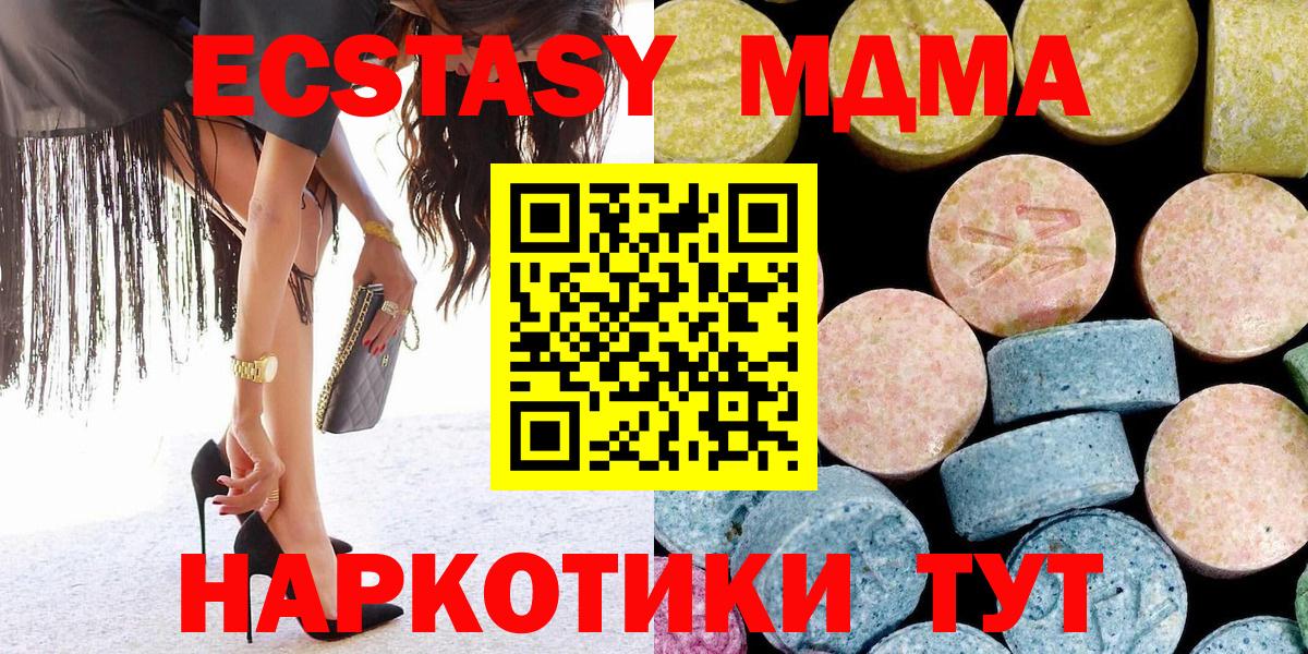 МДМА молли Грязи