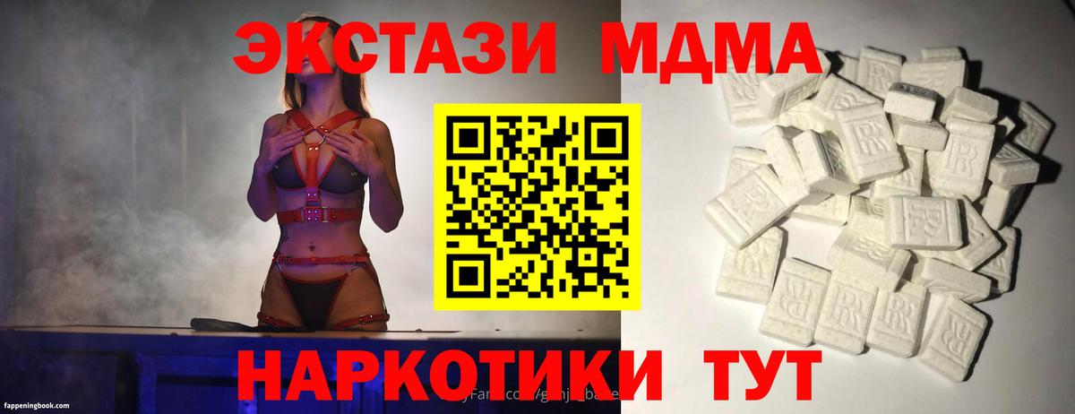 MDMA кристаллы  Вход с VPN  МДМА  Грязи 