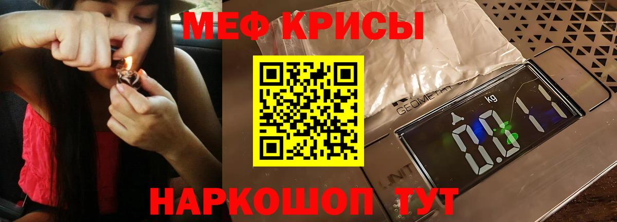 МЯУ-МЯУ кристаллы  Мефедрон  Вход с VPN  Грязи  Мефедрон мяу мяу 