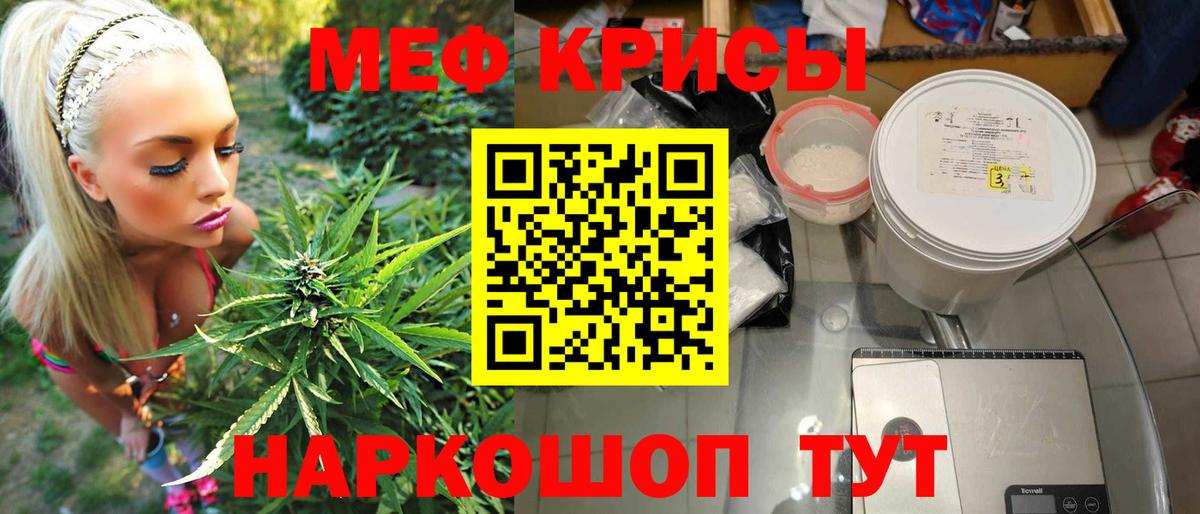 МЕФ мука Грязи