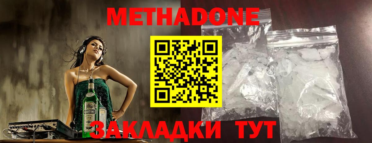 Грязи  МЕТАДОН VHQ  даркнет официальный сайт  Вход с VPN  МЕТАДОН белоснежный 