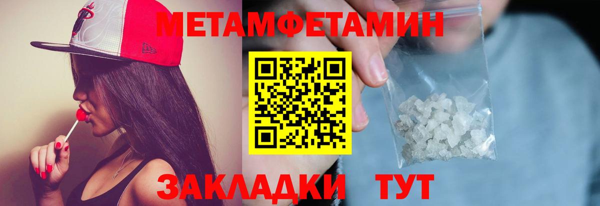 Первитин кристалл Грязи